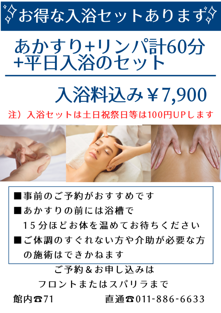 スパリラ